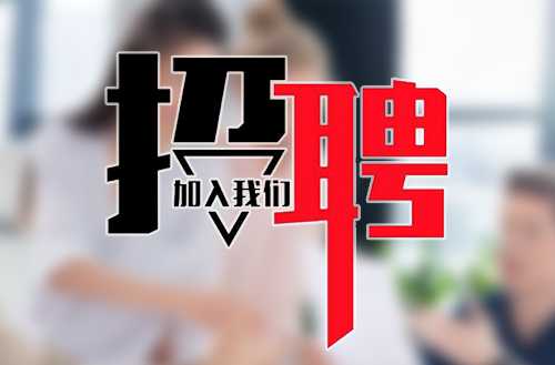 緊跟新時(shí)代，共筑鵬飛夢——鵬飛集團(tuán)2018年招聘公告