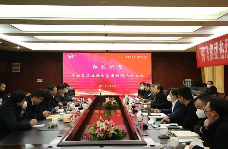 市委常委、副市長郝三旺帶隊調(diào)研鵬飛集團“三外”工作