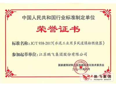 (2018年6月)行標(biāo)多風(fēng)道煤粉燃燒器